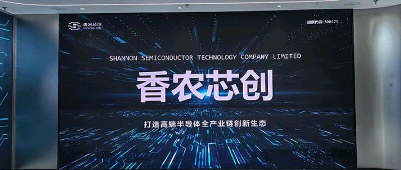 香农芯创董事长辞任，基石资本总裁范永武履历引关注
