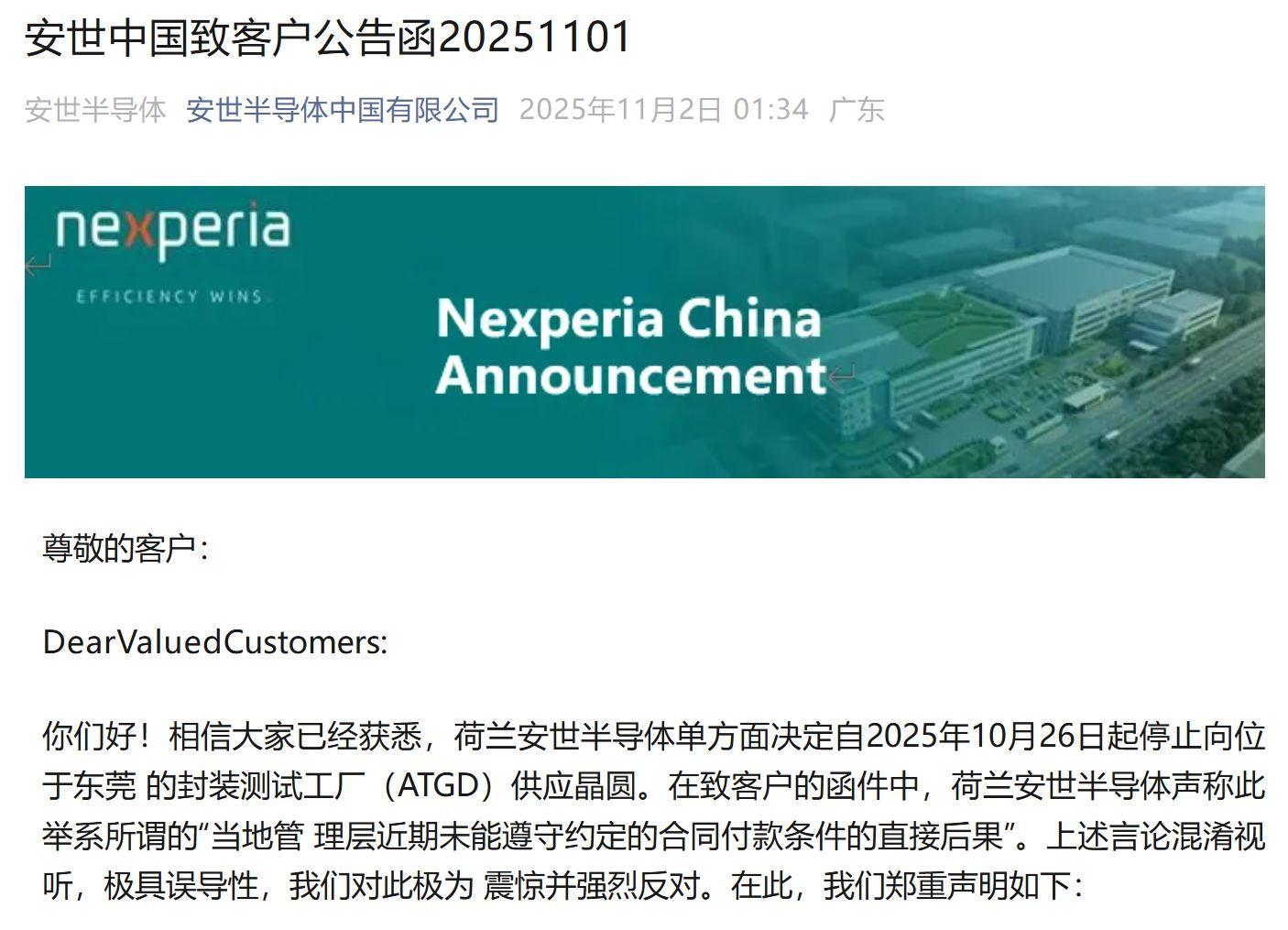 荷兰安世断供东莞工厂，国内供应链受影响？三家代理商回应来了