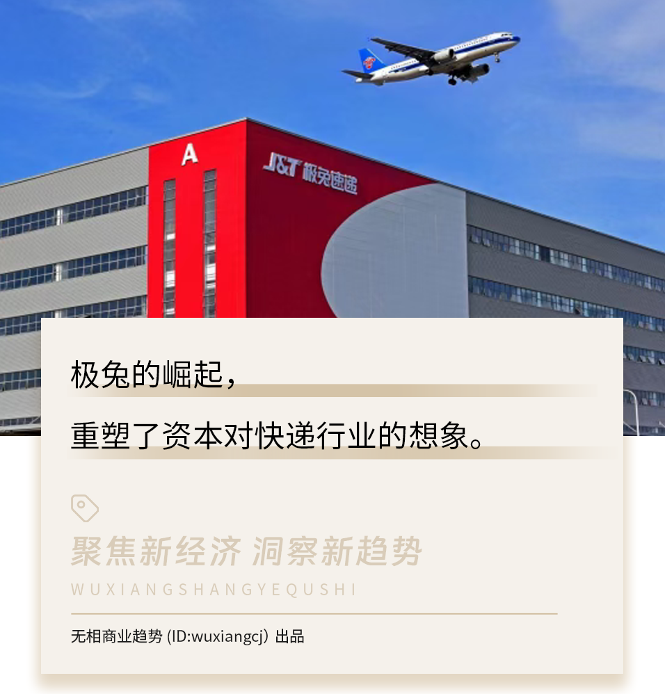 极兔，要把顺丰的家给偷了