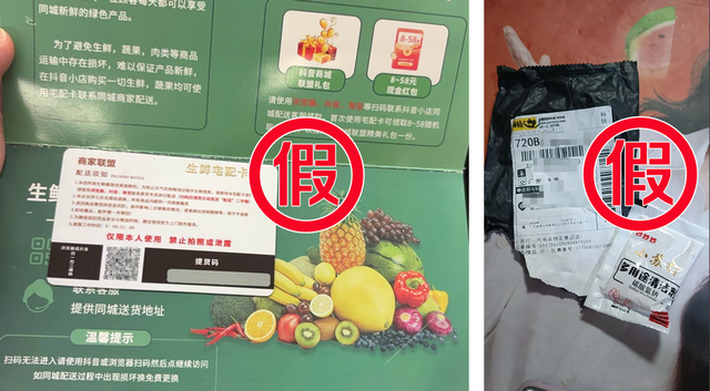 抖音电商重拳整治虚假发货，全方位保障消费者购物权益