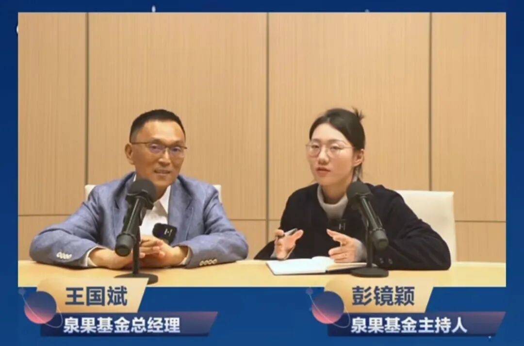 王国斌：投资传奇的落幕与最后的洞见