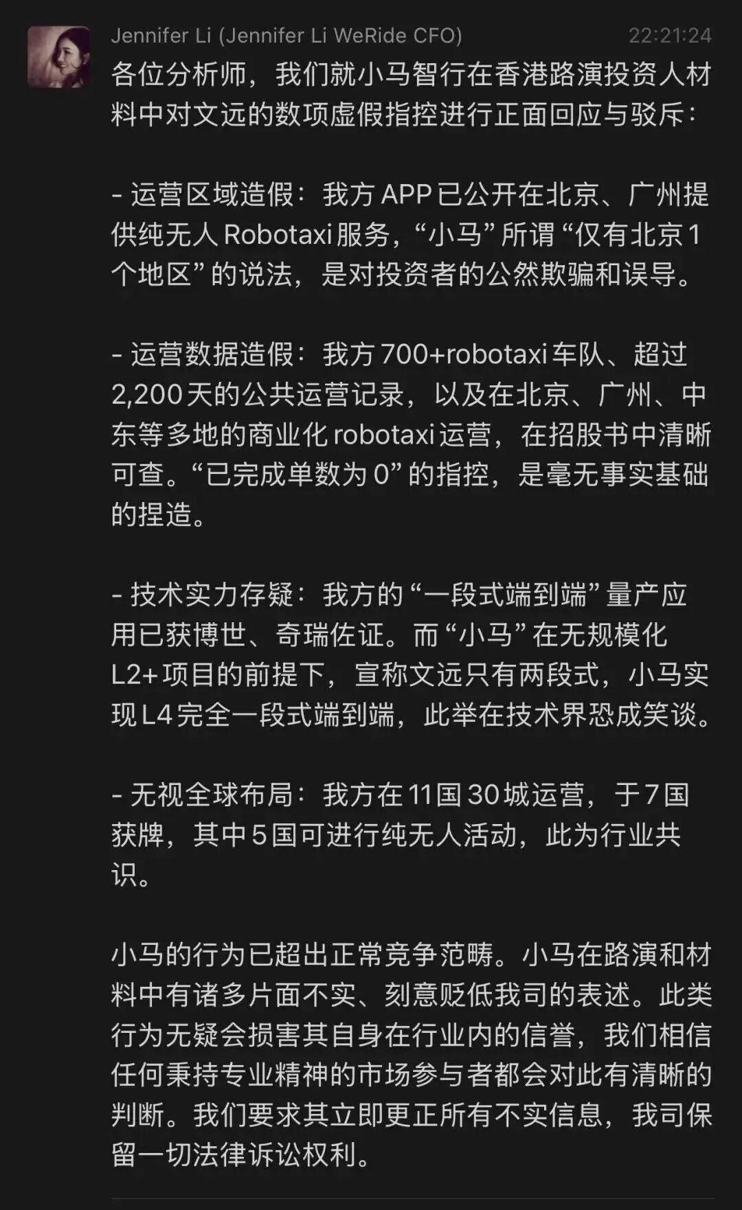 广州无人驾驶双雄上市前互掐：文远知行VS小马智行谁更强？