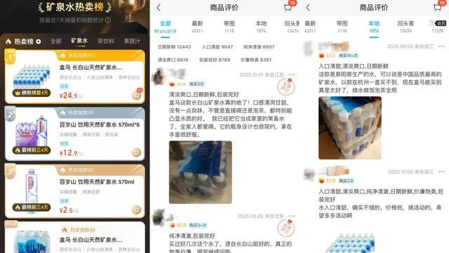 泉阳泉：9个月狂卖10亿，东北“神水”能否走向全国？