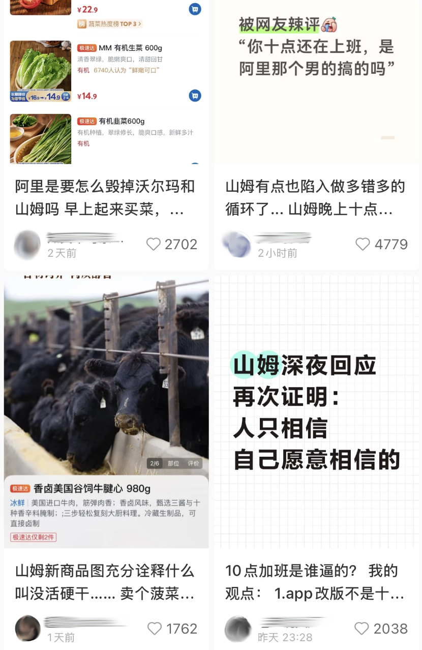 山姆新产品图被吐槽像电商牛皮癣广告，前天猫高管成新总裁后会员气得投诉「一股阿里味」？