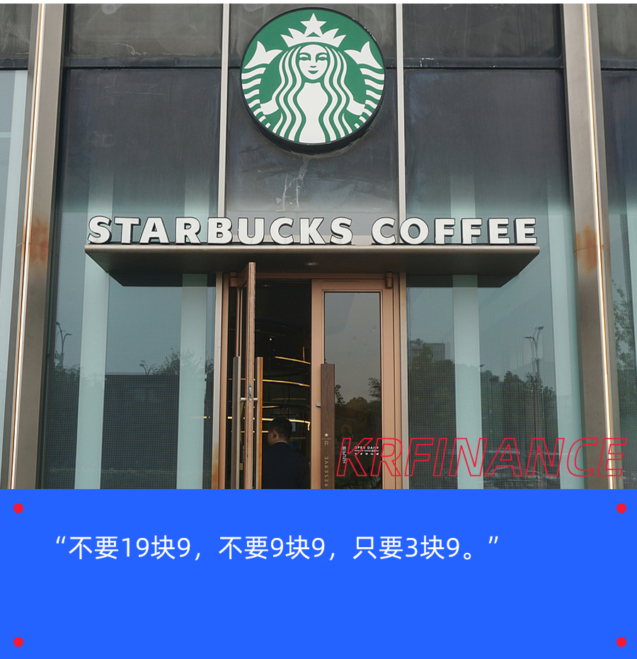 星巴克中国股权变更，瑞幸等本土品牌面临新挑战