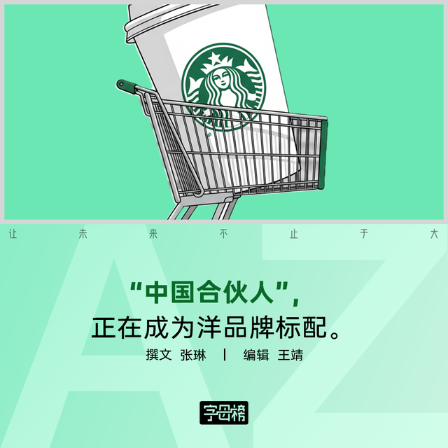 星巴克中国业务易主，汉堡王或成下一个外资品牌转型焦点