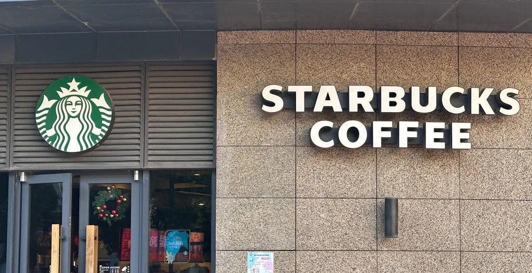 星巴克中国股权大变动：博裕投资接手60%股权，目标2万家门店