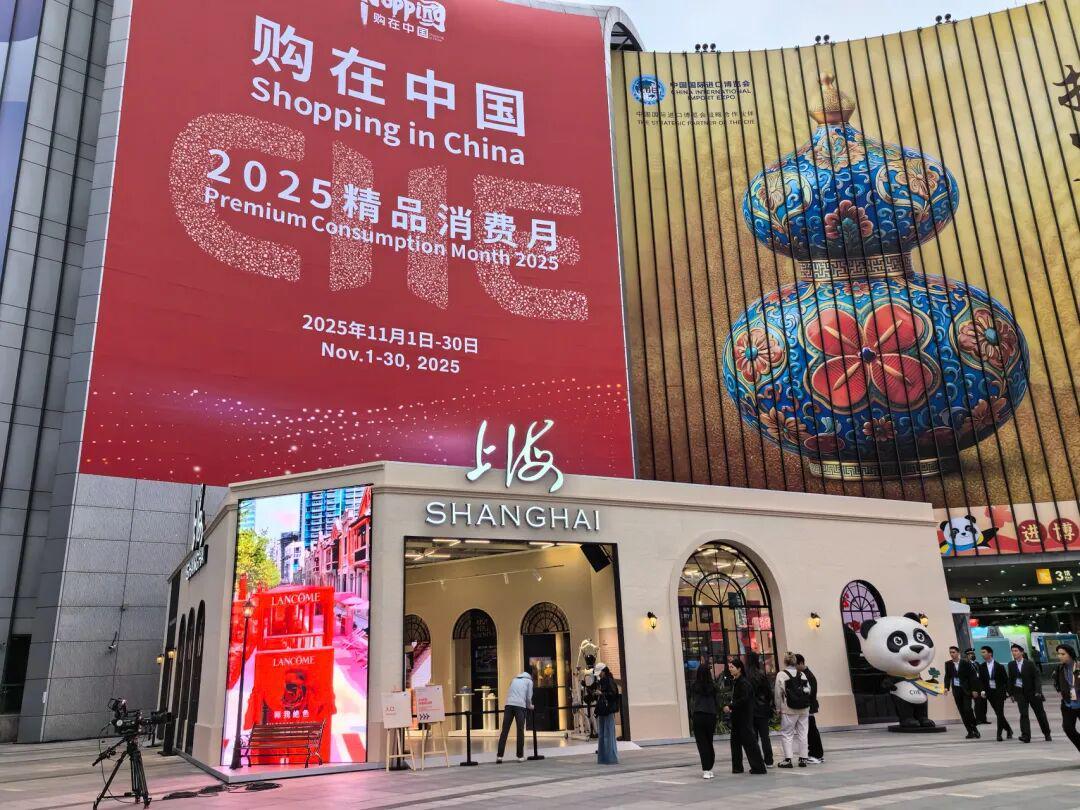 第八届进博会探馆：网红科技、文创新品与绿色生活亮点全揭秘