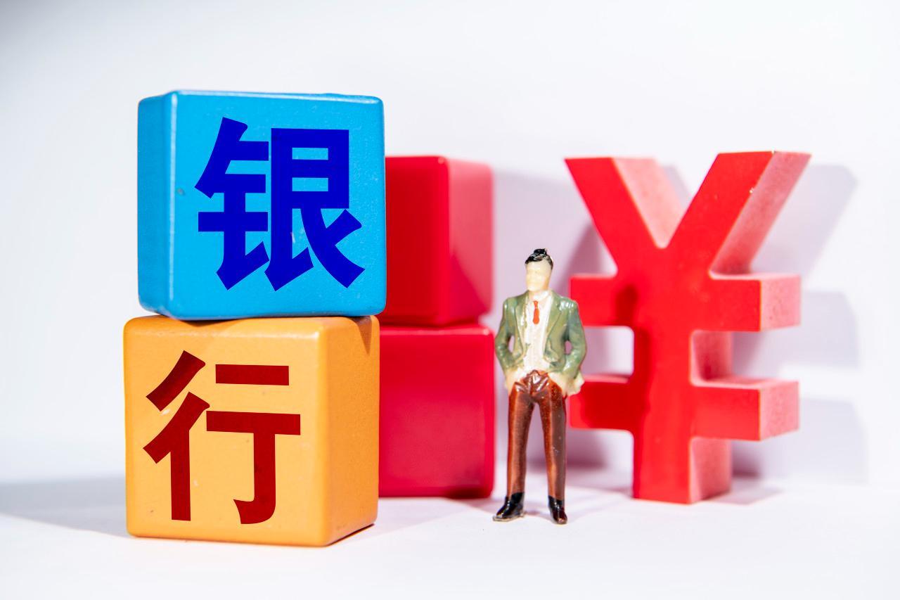 国资增持超5.7亿！青岛银行H股领涨，12家港股银行获青睐