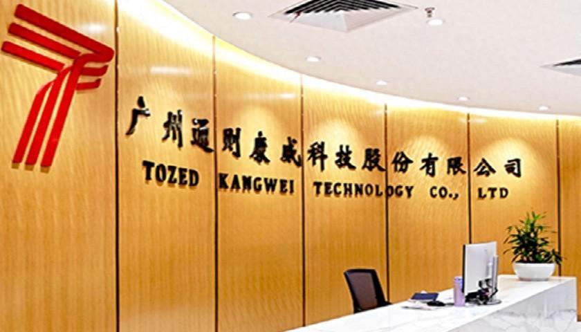 通则康威IPO：净利润下滑24.7%，研发占比低，募资补流引关注