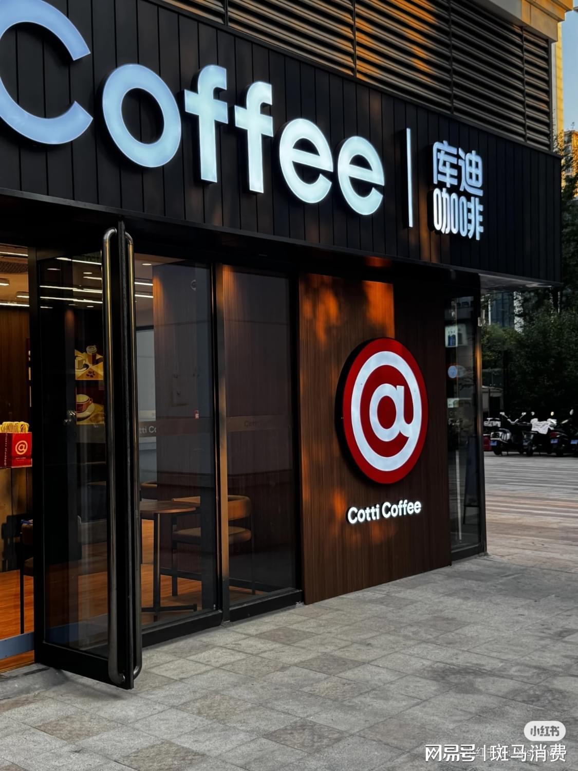 库迪咖啡：以低价策略重塑中国咖啡市场格局