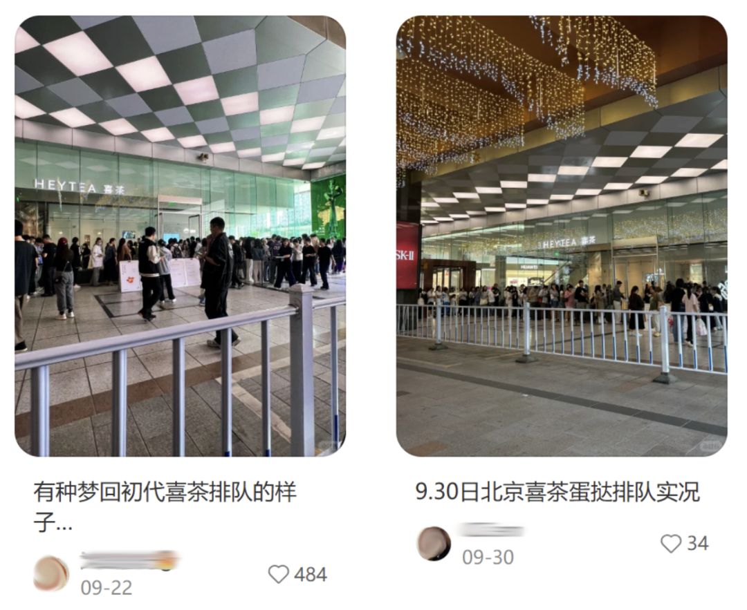 喜茶35元/个的蛋挞被北京打工人排队三小时抢，“感觉塞了800种小料堪比满汉全席”