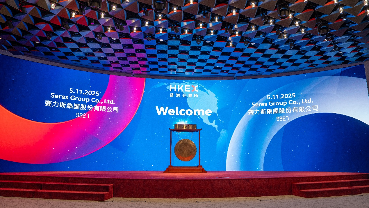 赛力斯港股上市：年内最大车企IPO，募资超140亿港元