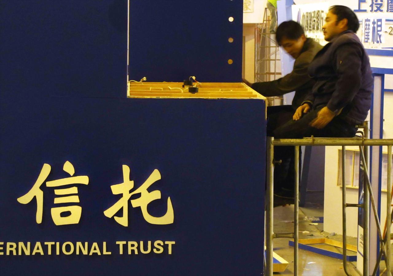 信托监管新规落地：严禁保本保收益，推动行业健康发展