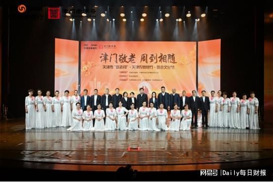 天津举办敬老文化节主题活动：弘扬传统美德，共筑老年友好城市