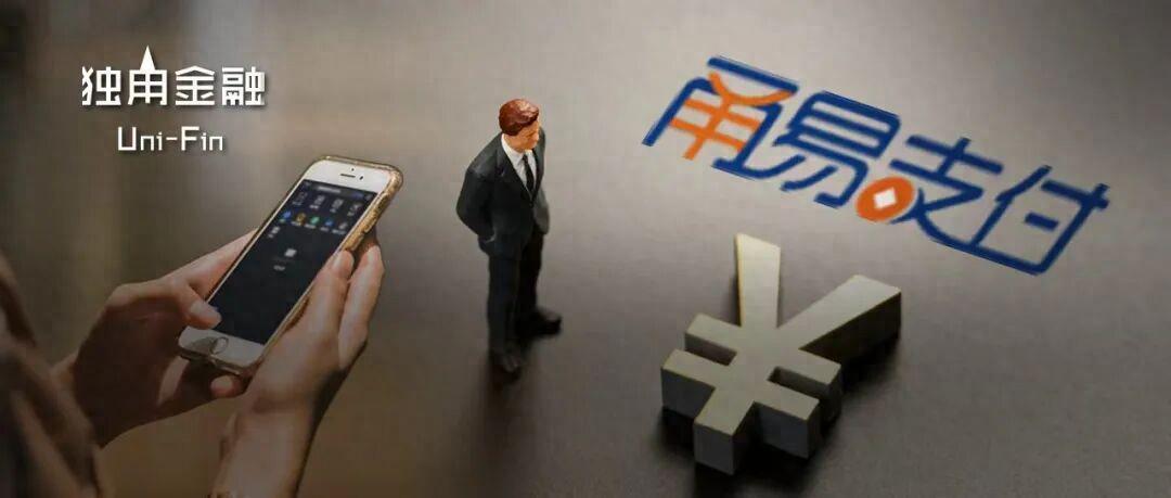 甬易支付股权易主：民营500强正凯集团1亿接盘，未来何去何从？