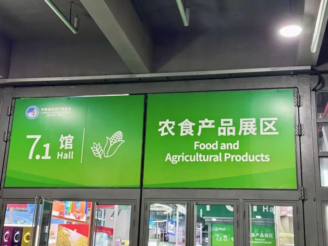 进博会美食盛宴：全球风味与中国的深度交融