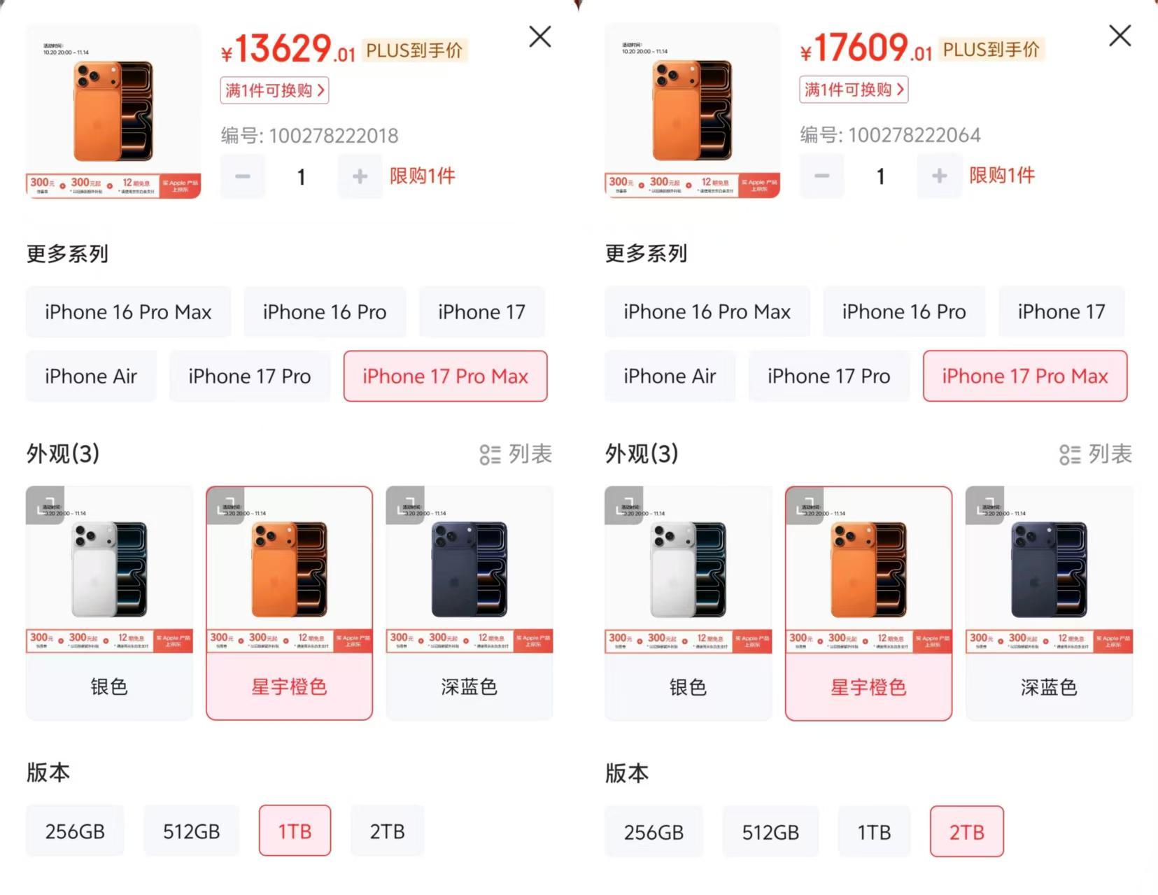 1TB手机内存价差达4000元，存储涨价压力转嫁手机厂商