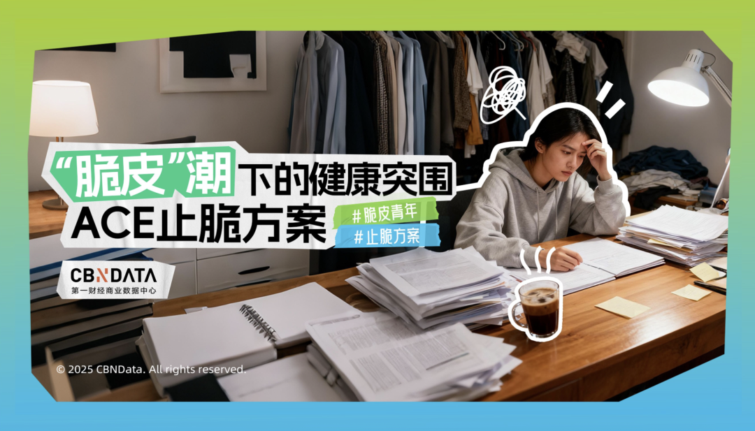 脆皮自救指南：ACE法则助你告别健康焦虑