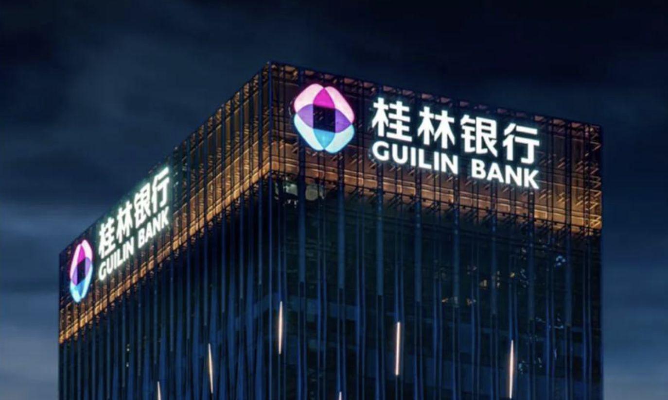 桂林银行IPO再遇波折：高管落马、利润指标触线，上市路在何方？