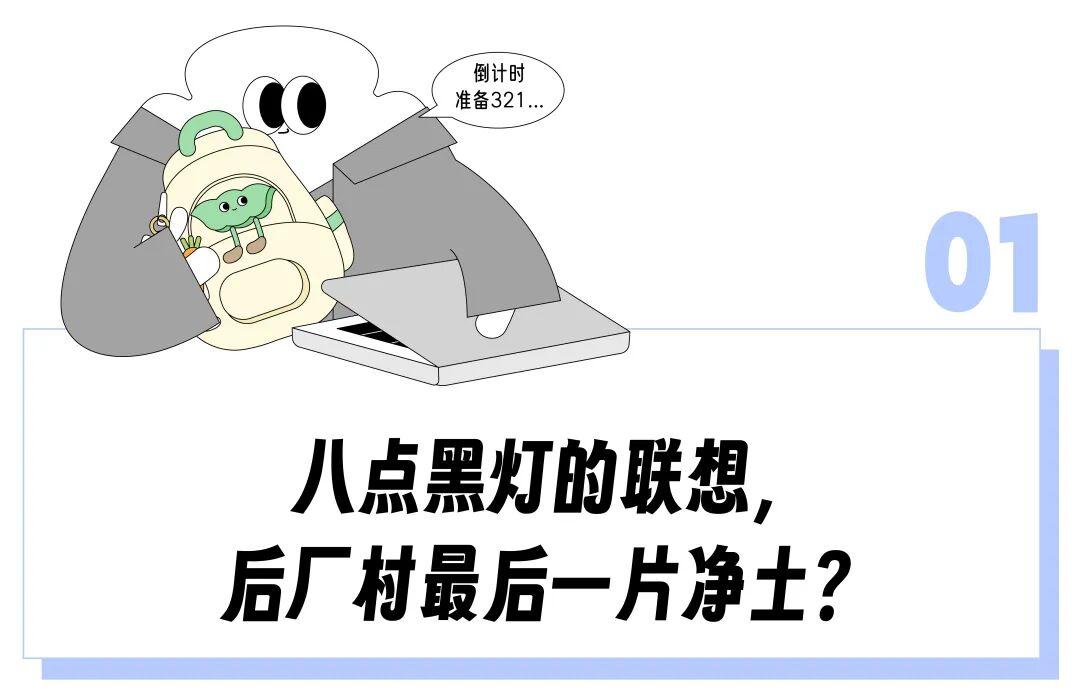 “上级求着我休年假、怀孕后被女领导接送上下班”，这「西二旗养老厂」是打工人的梦中情司吗？