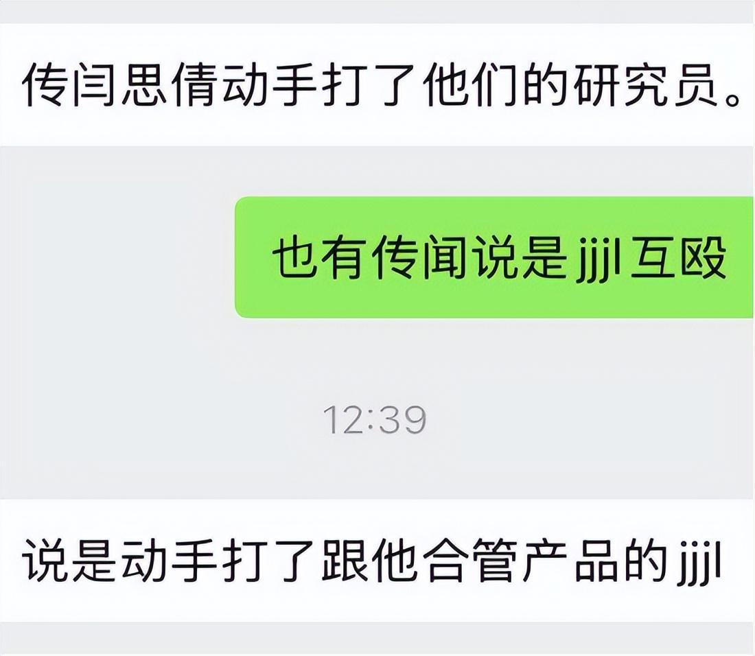 网传鹏华基金闫思倩与王子建互殴事件：涉事基金产品解析