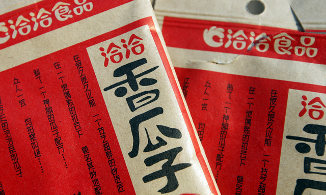 净利润暴跌72%：洽洽香瓜子为何遭遇业绩寒冬？