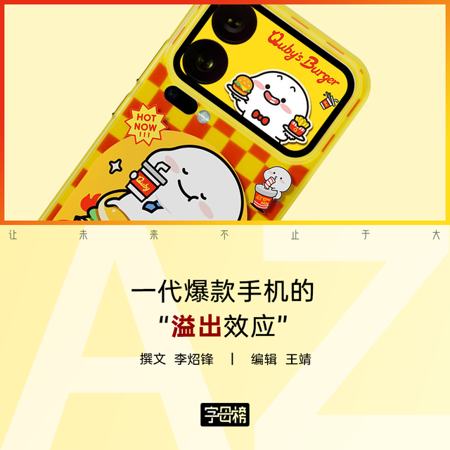 小米17系列：以爆款效应带动全产业链共赢发展