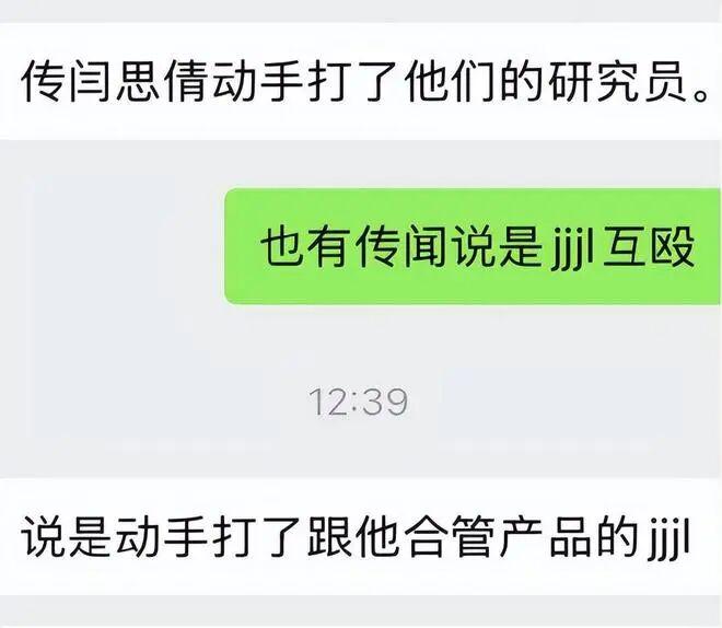 网传鹏华基金两位经理互殴事件：真相与基金动态解析