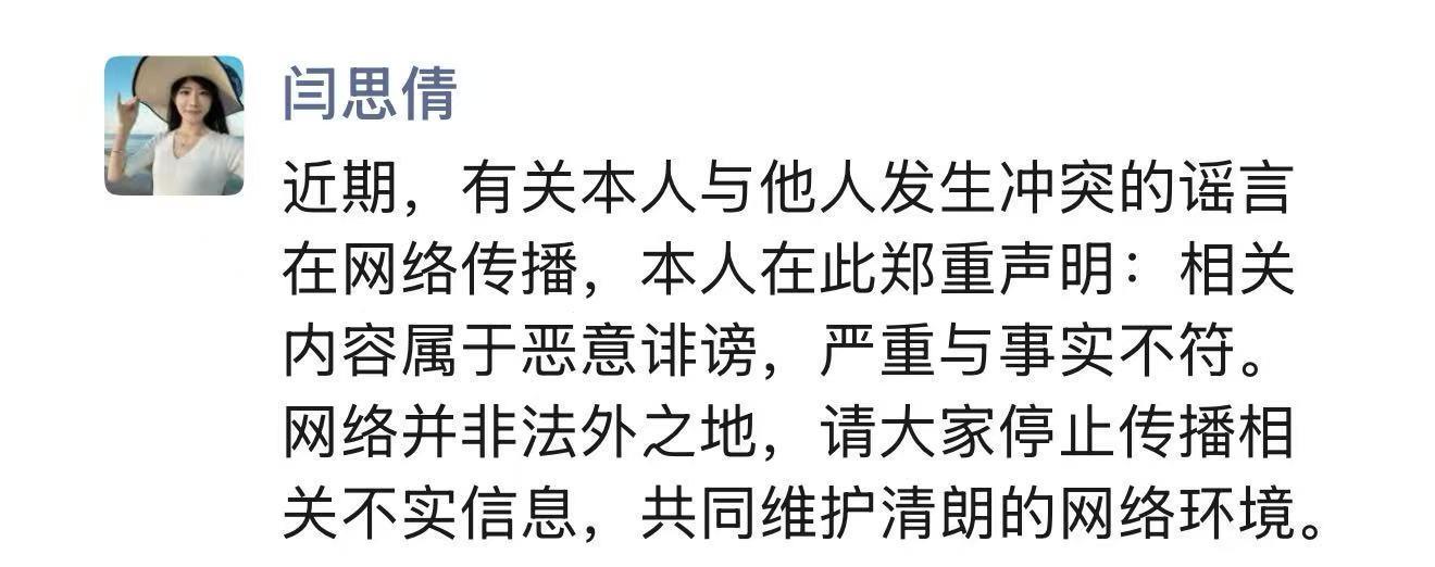 鹏华基金辟谣：两基金经理互殴传闻不实，管理规模超200亿