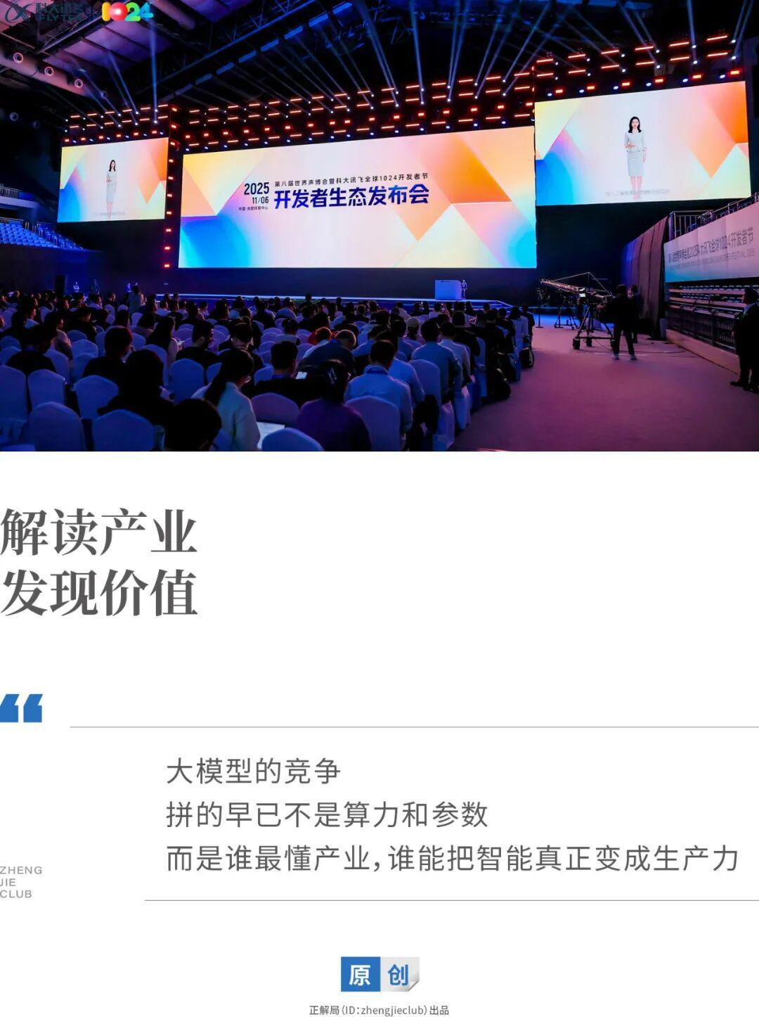 千万开发者首选：科大讯飞AI技术为何备受青睐