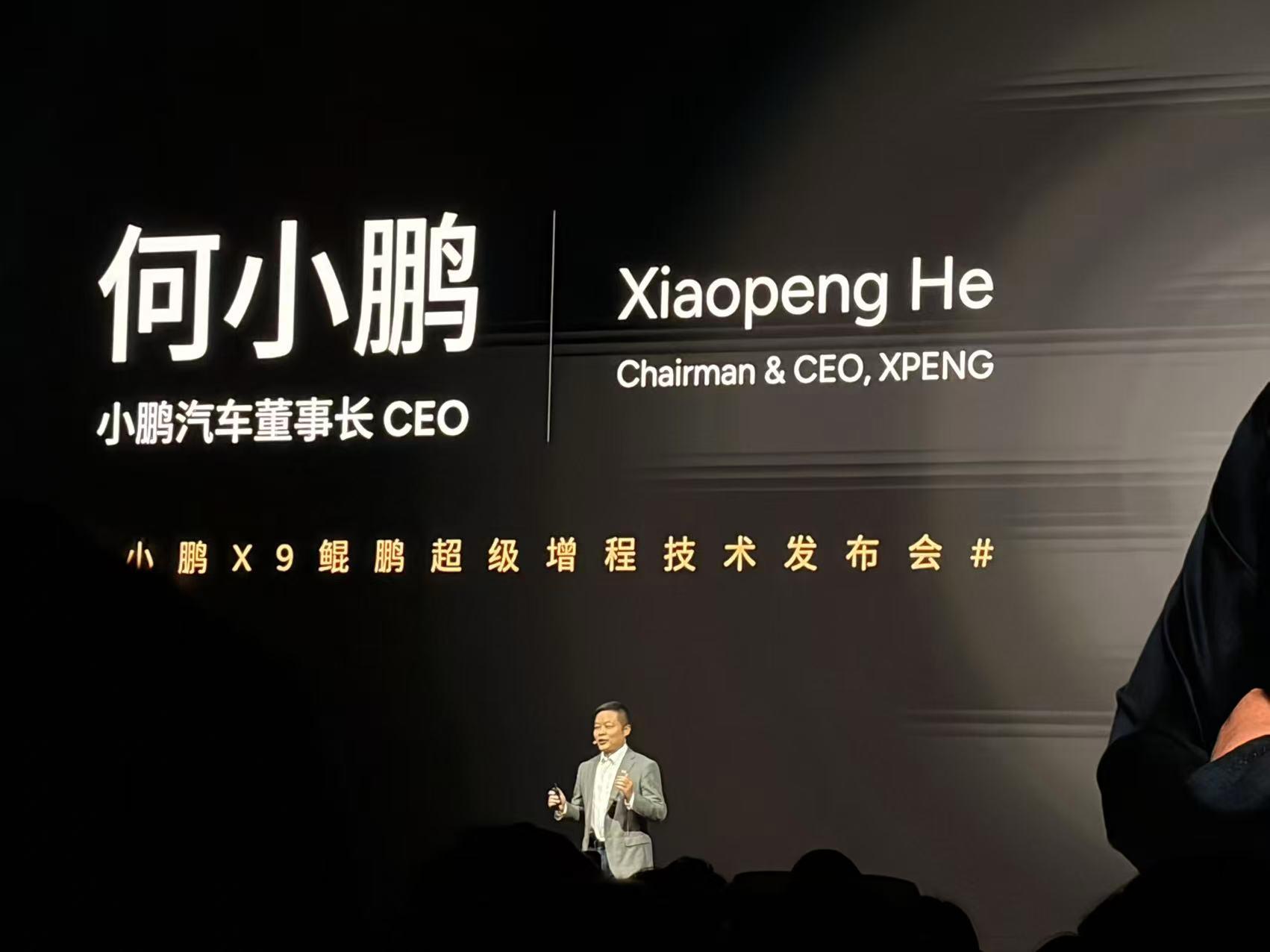 小鹏汽车发布四大AI新品：2026年量产Robotaxi与人形机器人