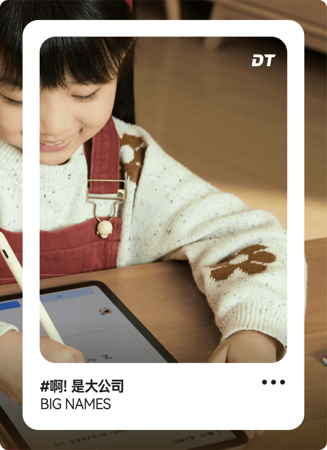 AI老师崛起：教育领域的真刚需还是营销噱头？