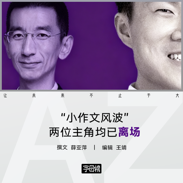 孙东旭董宇辉相继离场，俞敏洪如何带领东方甄选破局？