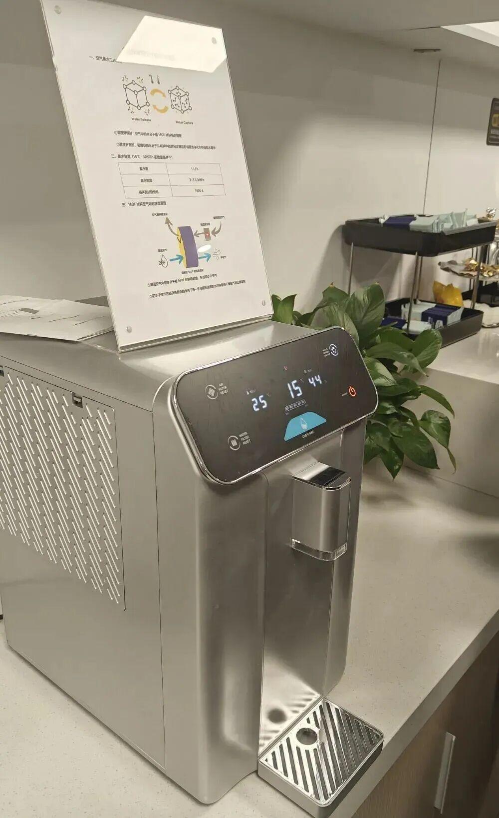 MOFs材料空气集水器