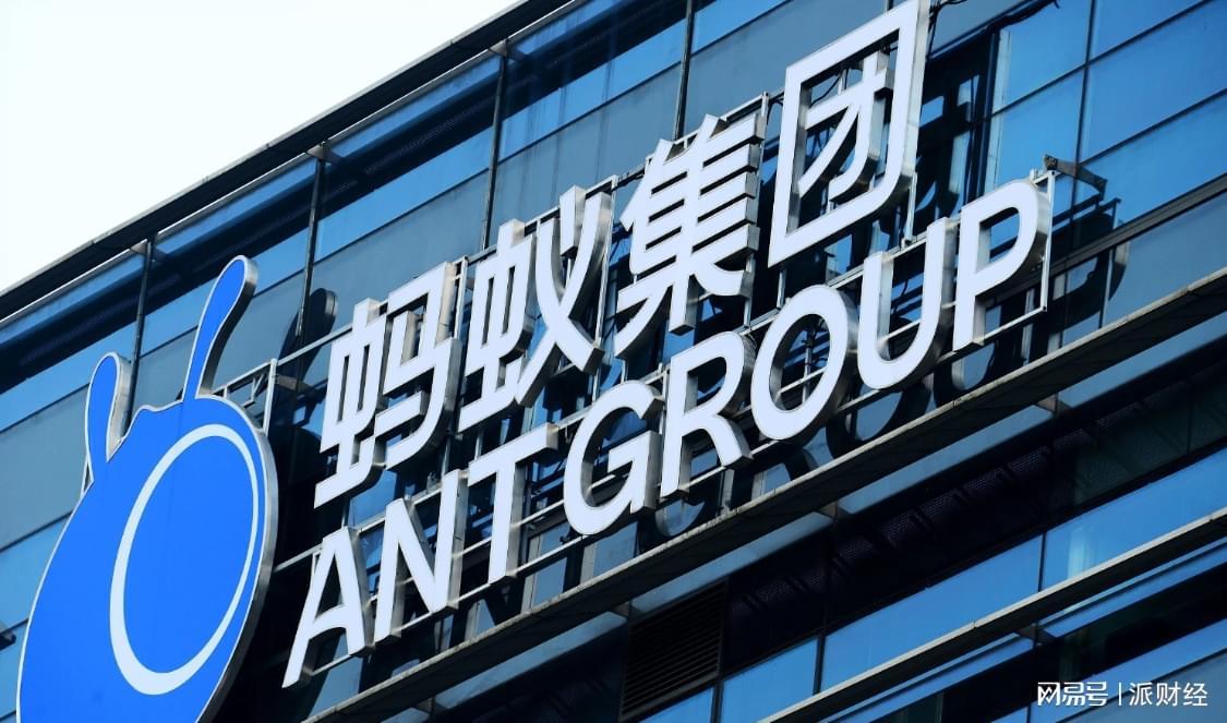蚂蚁集团成立健康事业群，医疗健康业务升级为战略核心