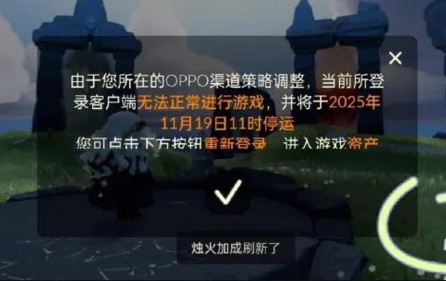 OPPO与网易合作生变：多款游戏停服背后真相揭秘