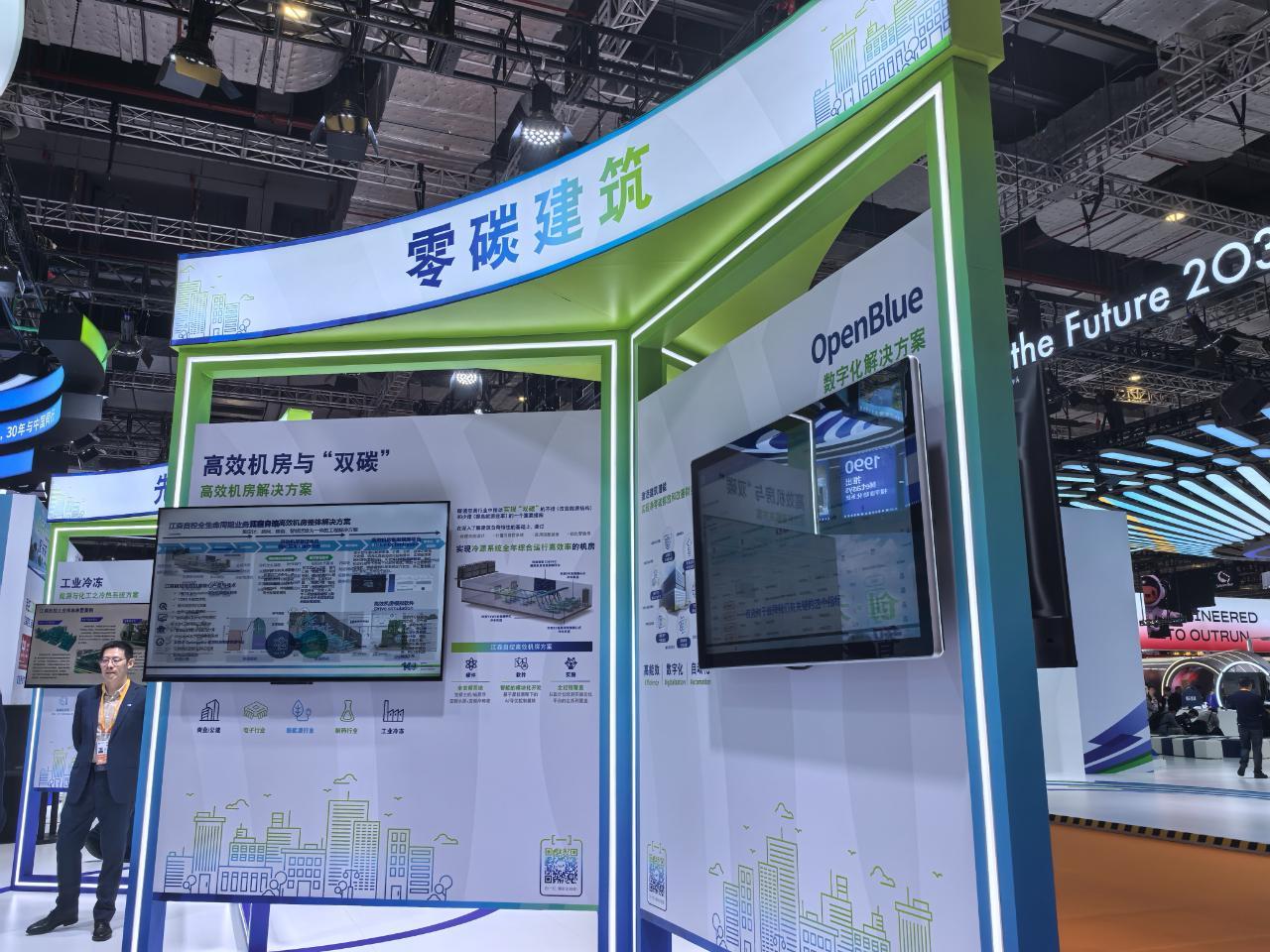 进博会观察：工业与消费双轮驱动，绿色发展新图景全面呈现