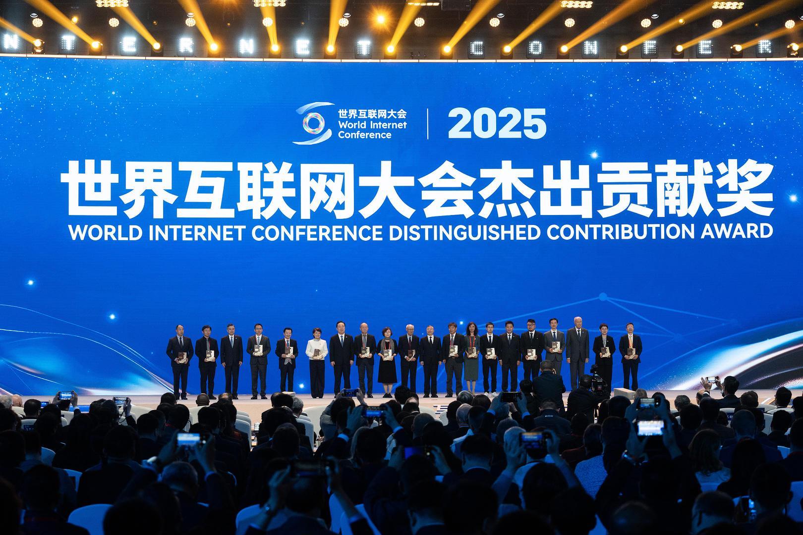 2025世界互联网大会：腾讯、理想等14家企业斩获杰出贡献奖