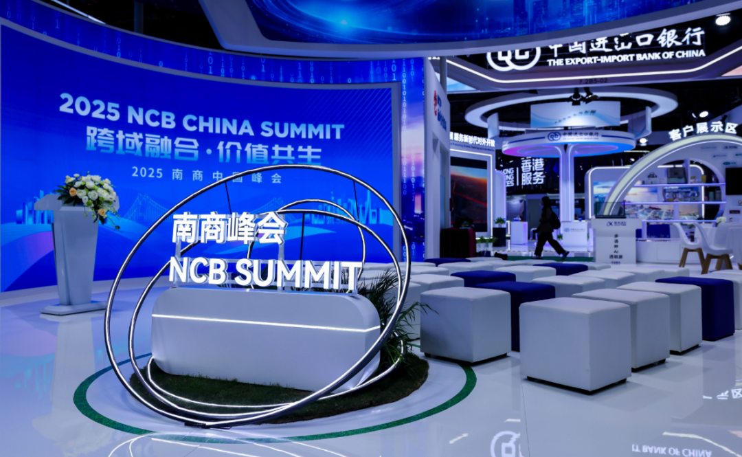 南洋商业银行进博会展台