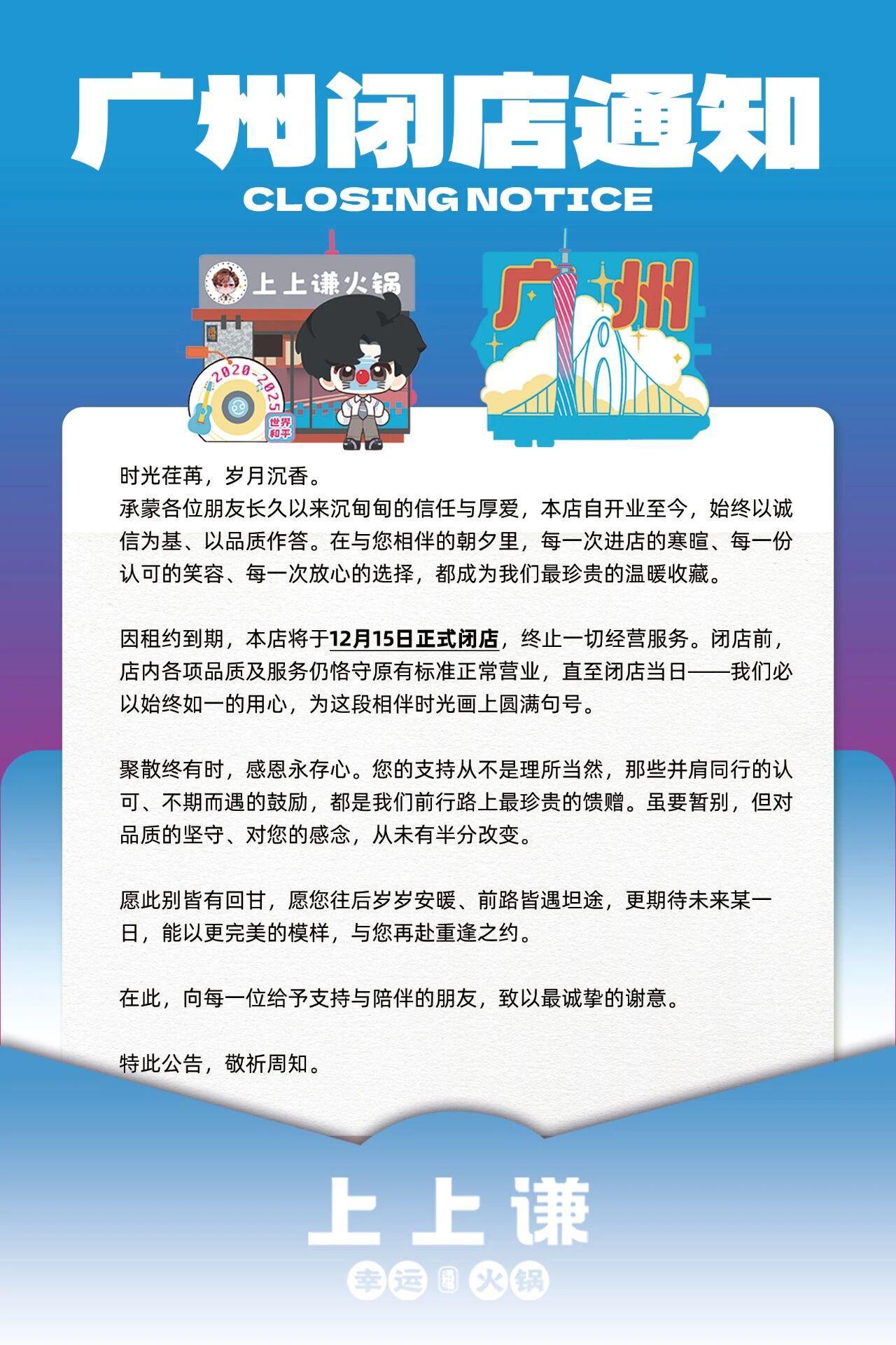 闭店风波后探访：薛之谦曾入股的上上谦仅剩上海门店，周末仍排队