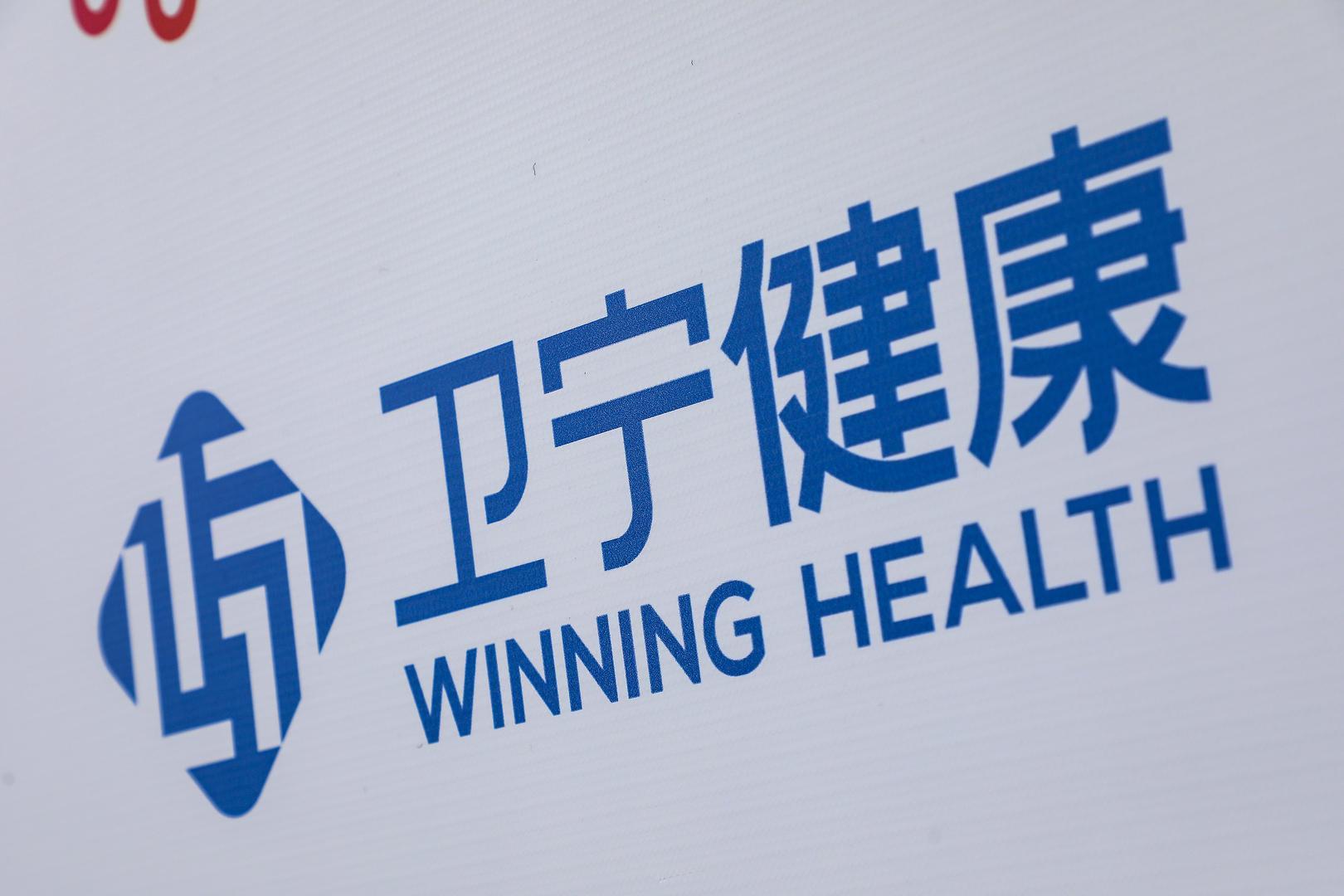 卫宁健康实控人周炜犯单位行贿罪一审获刑一年半，其子被提名为非独董