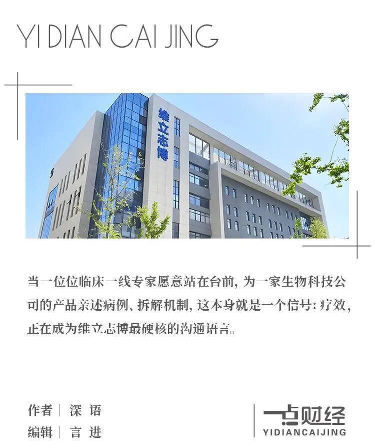 解码维立志博研发日：IO 2.0 时代的中国答卷与破局之道