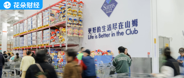 山姆会员抵制阿里系高管：500万中产为何集体不满？