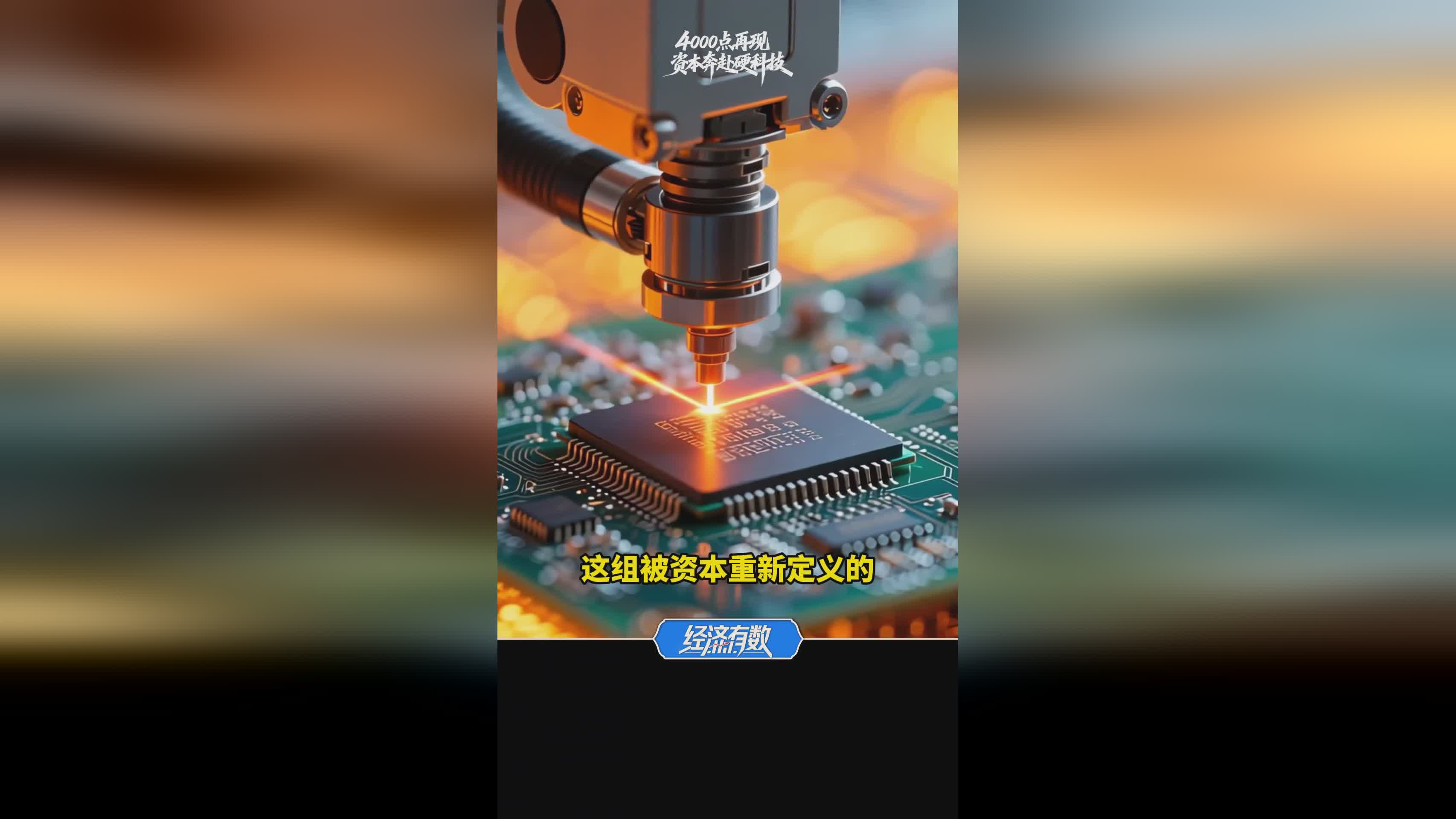 上证指数4000点再现，机器人与AI成新爆点？