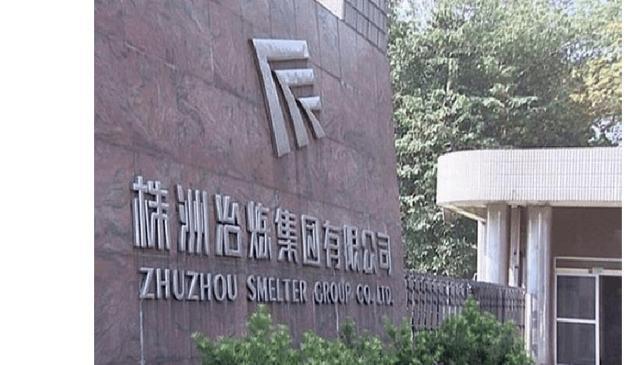 湖南株冶集团高层换帅：彭曙光接任，人均薪酬超18万元