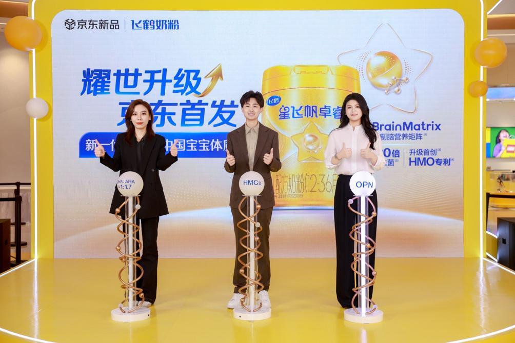飞鹤卓睿HMO升级版京东首发，新一代配方更贴合中国宝宝体质