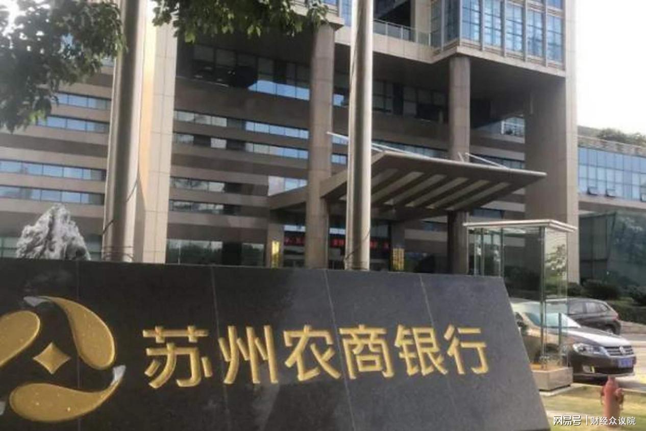 苏农银行新行长王亮半年内自掏腰包增持股票，信心何在？