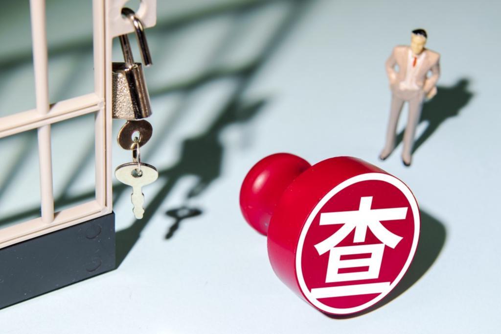 富煌钢构并购造假遭3180万罚单，关联交易与财务欺诈引关注