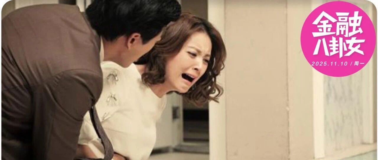 A股天价离婚案：15年纠葛后5.36亿分手费，谁在为富豪婚姻买单？